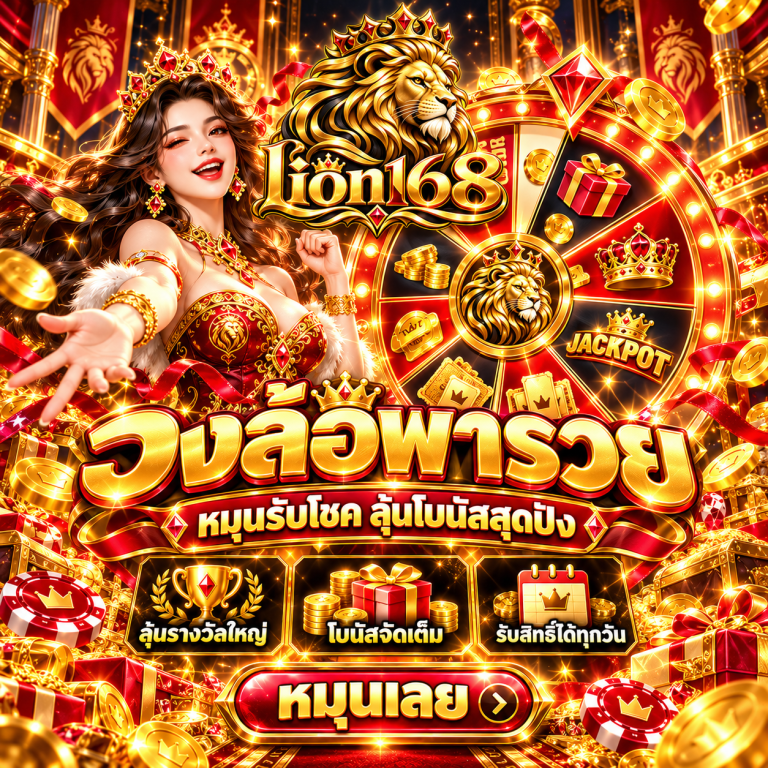โปรโมชั่น