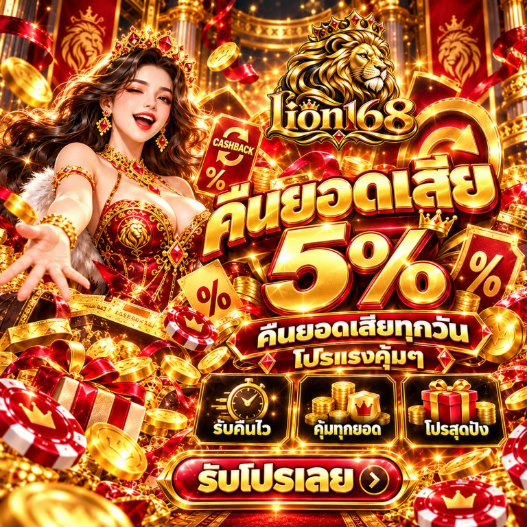 โปรโมชั่น
