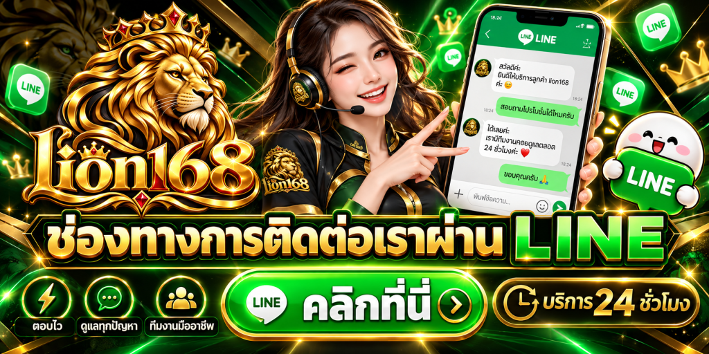 ติดต่อเรา