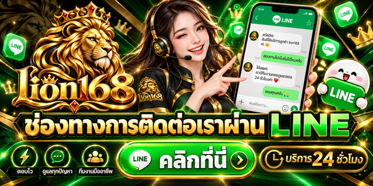 ติดต่อเรา