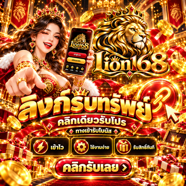 โปรโมชั่น