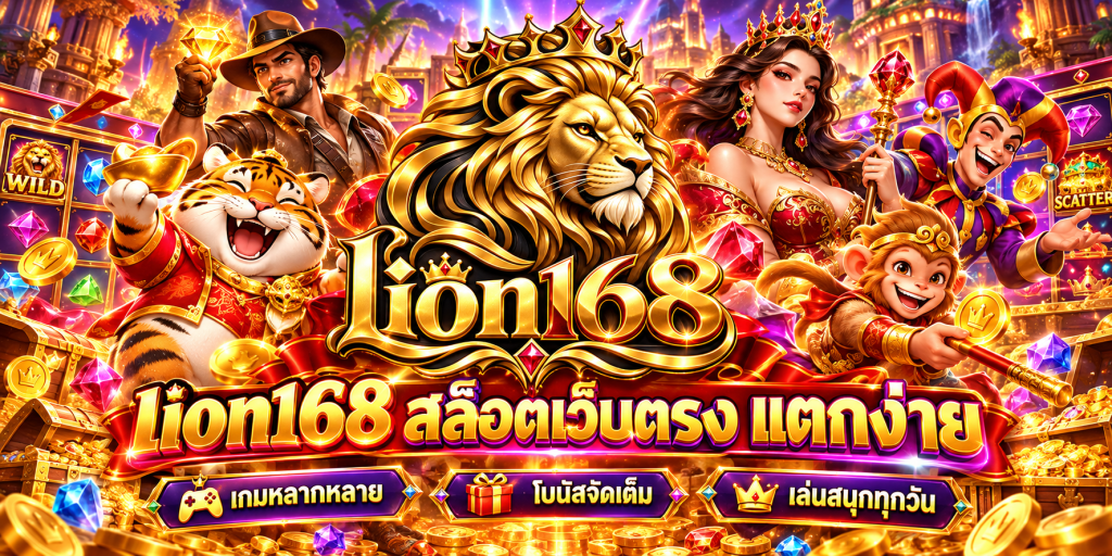 slot lion168